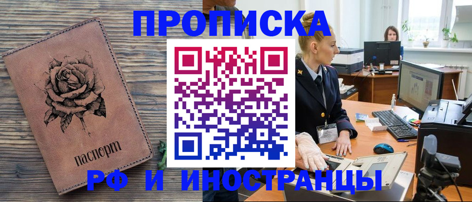 временная регистрация в квартире в Сураже